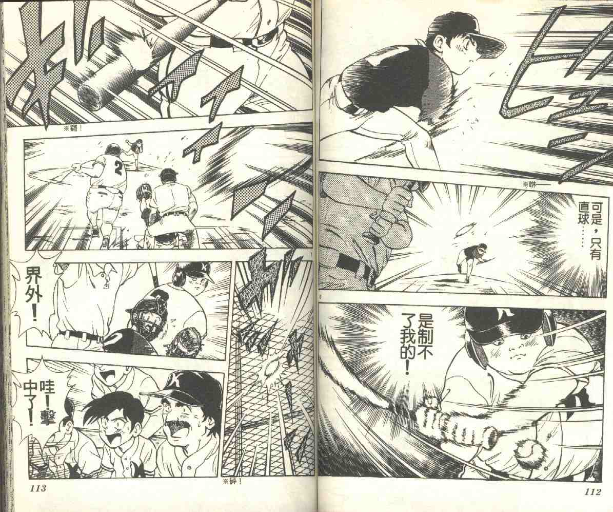 第7卷 第56页
