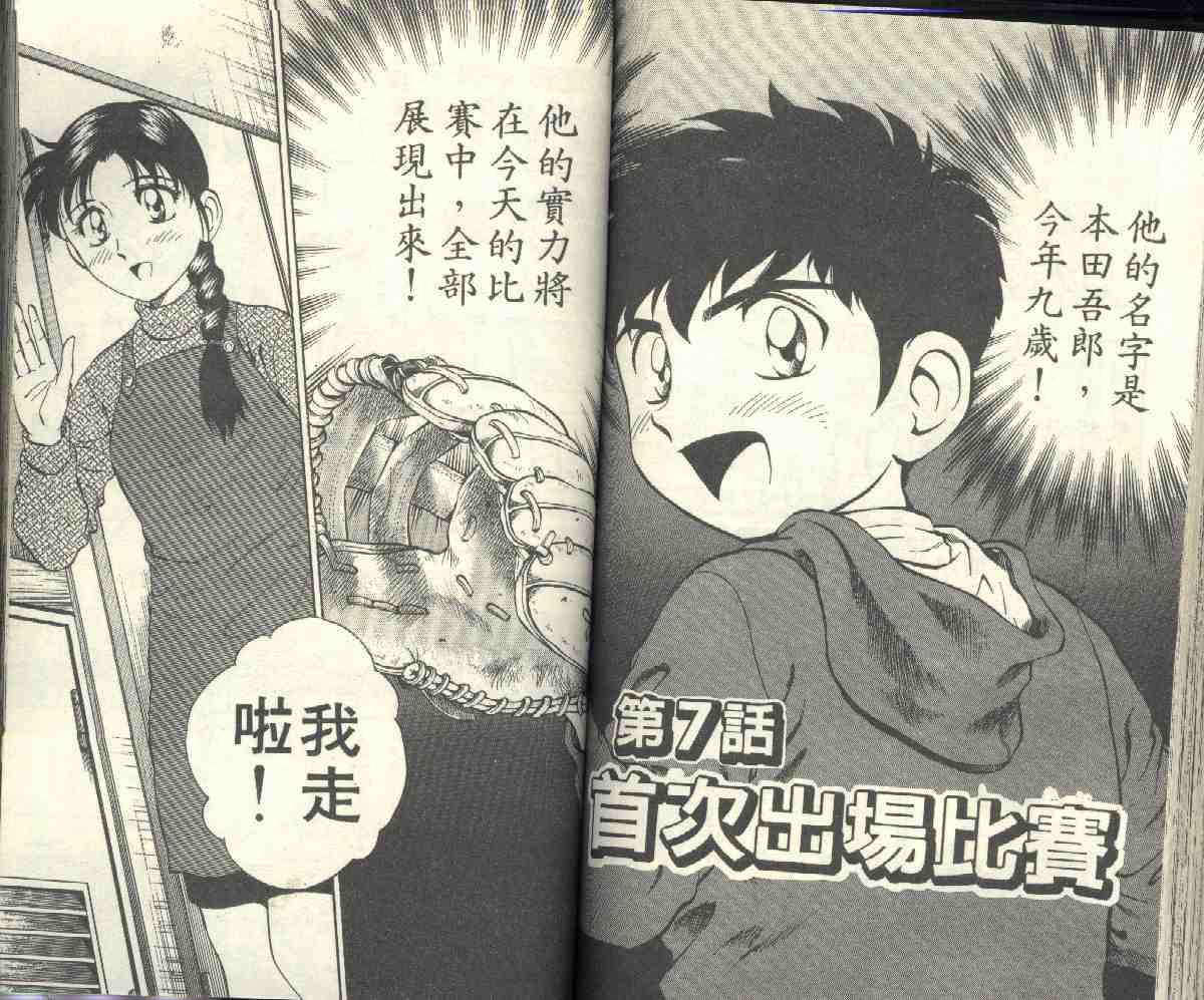 第4卷 第69页