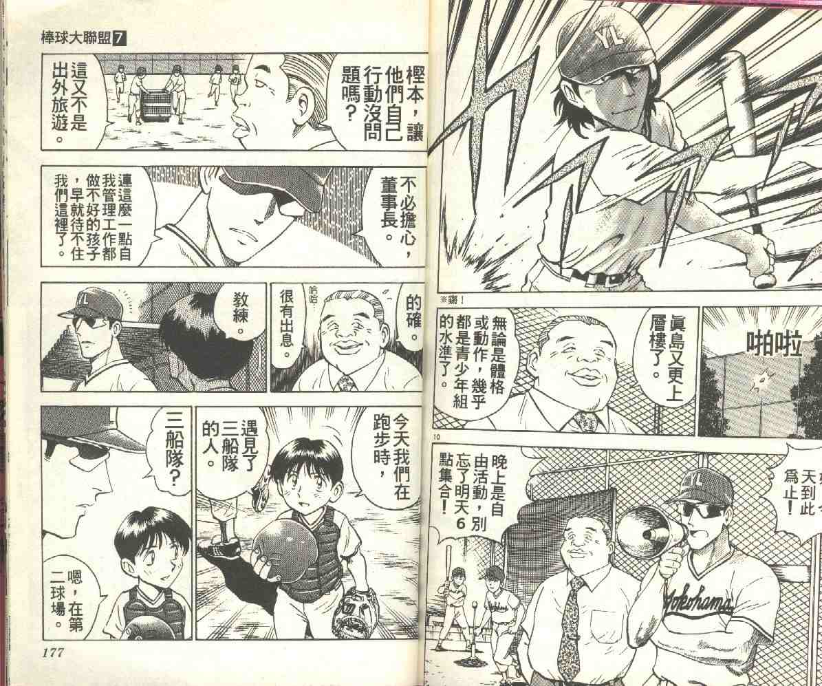 第7卷 第87页