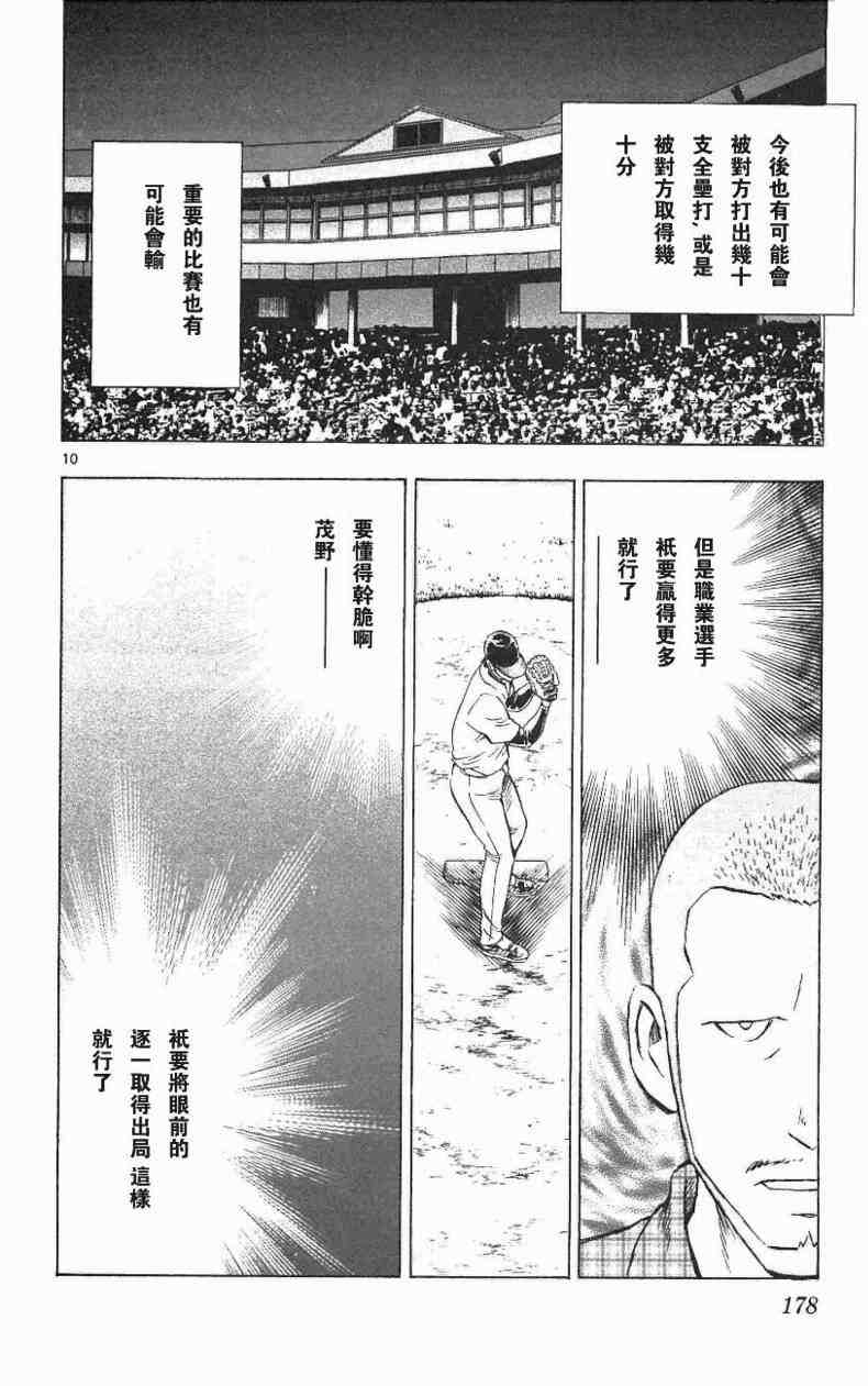 第67卷 第174页