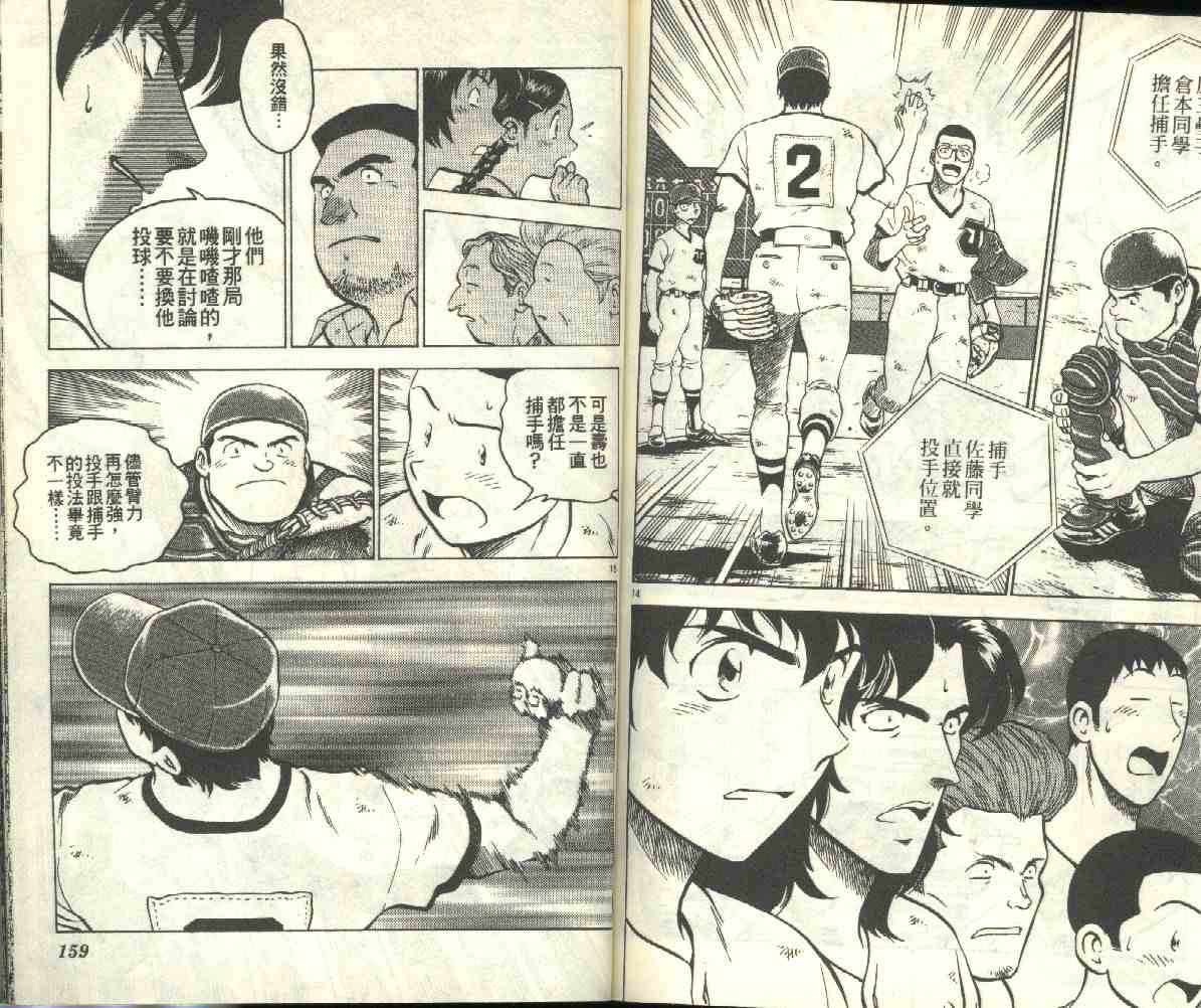 第20卷 第80页