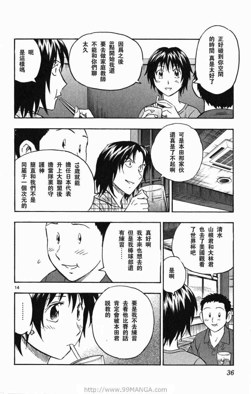 第70卷 第35页