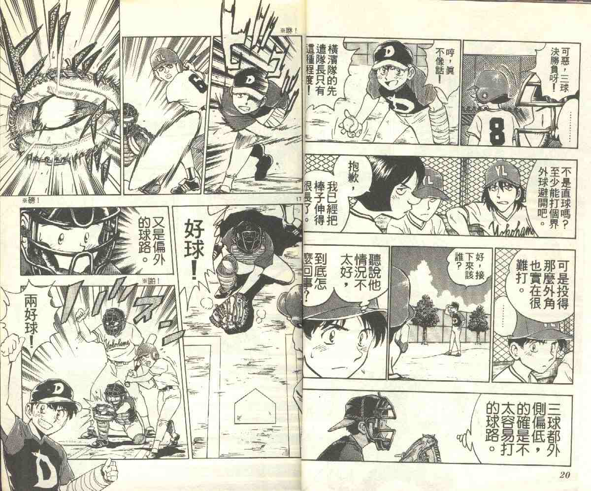 第8卷 第11页