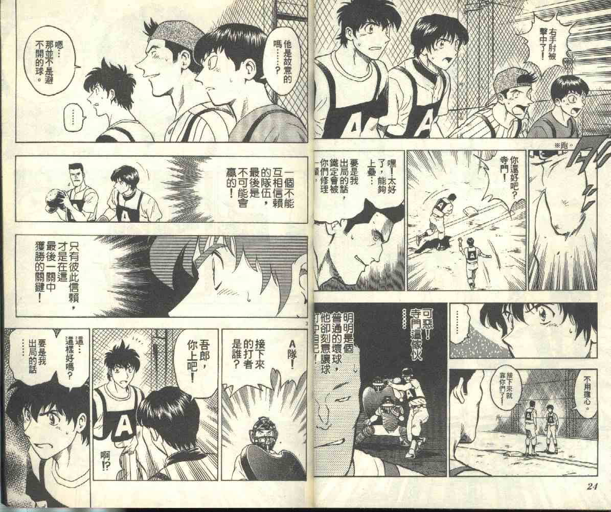 第23卷 第13页