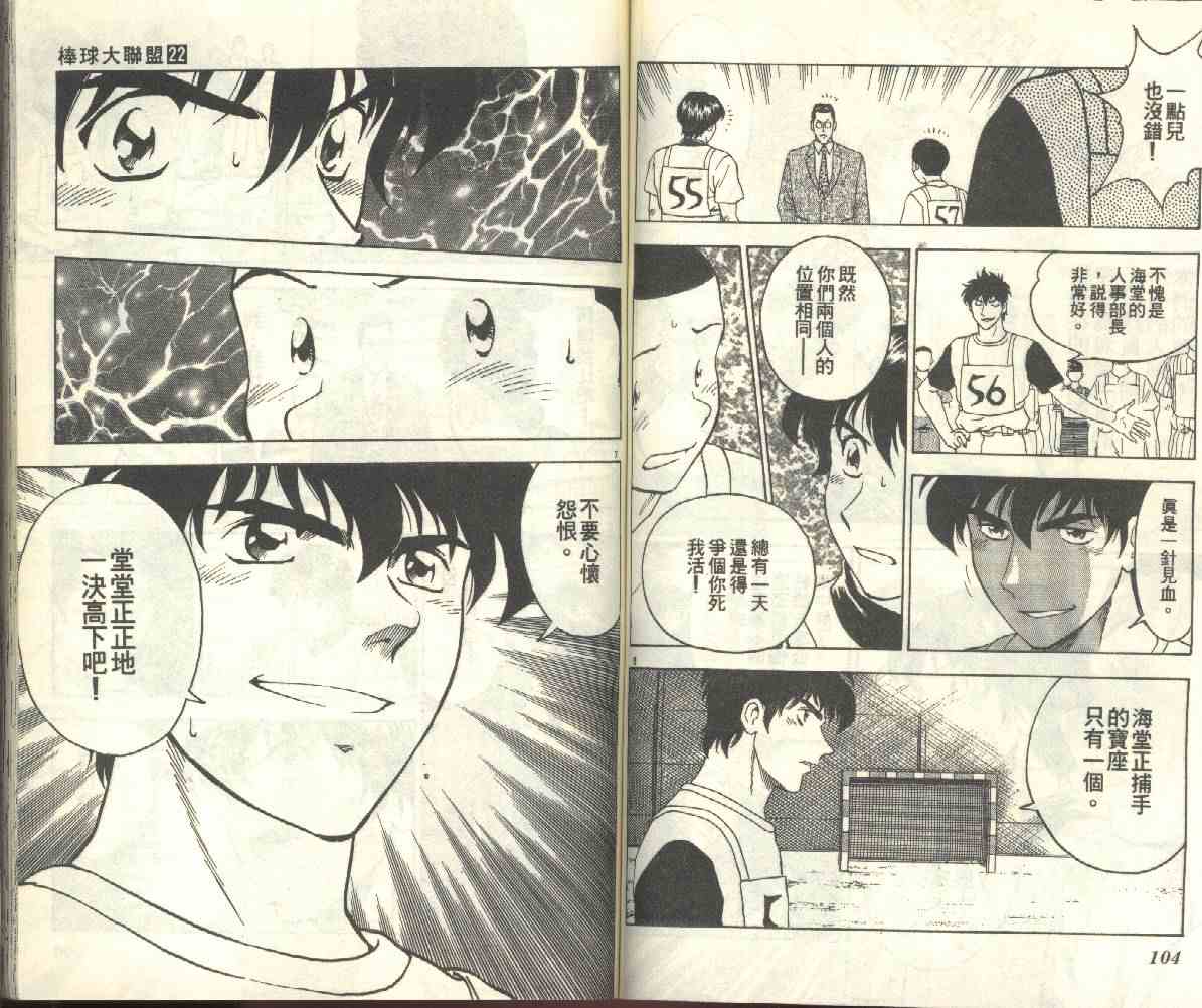 第22卷 第54页