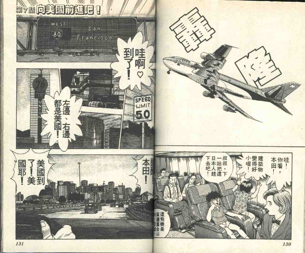 第6卷 第67页