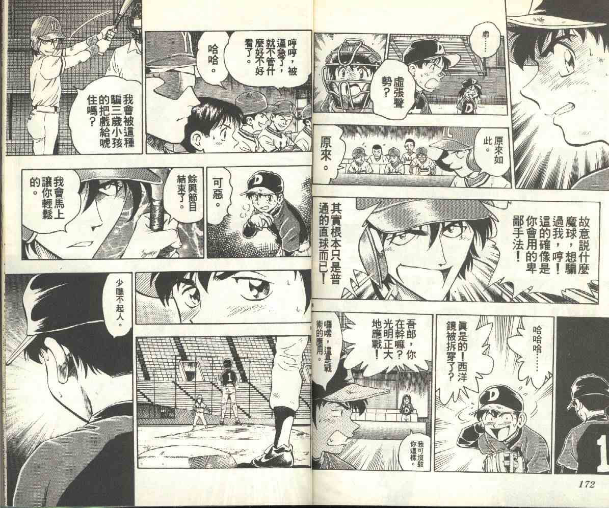第12卷 第86页