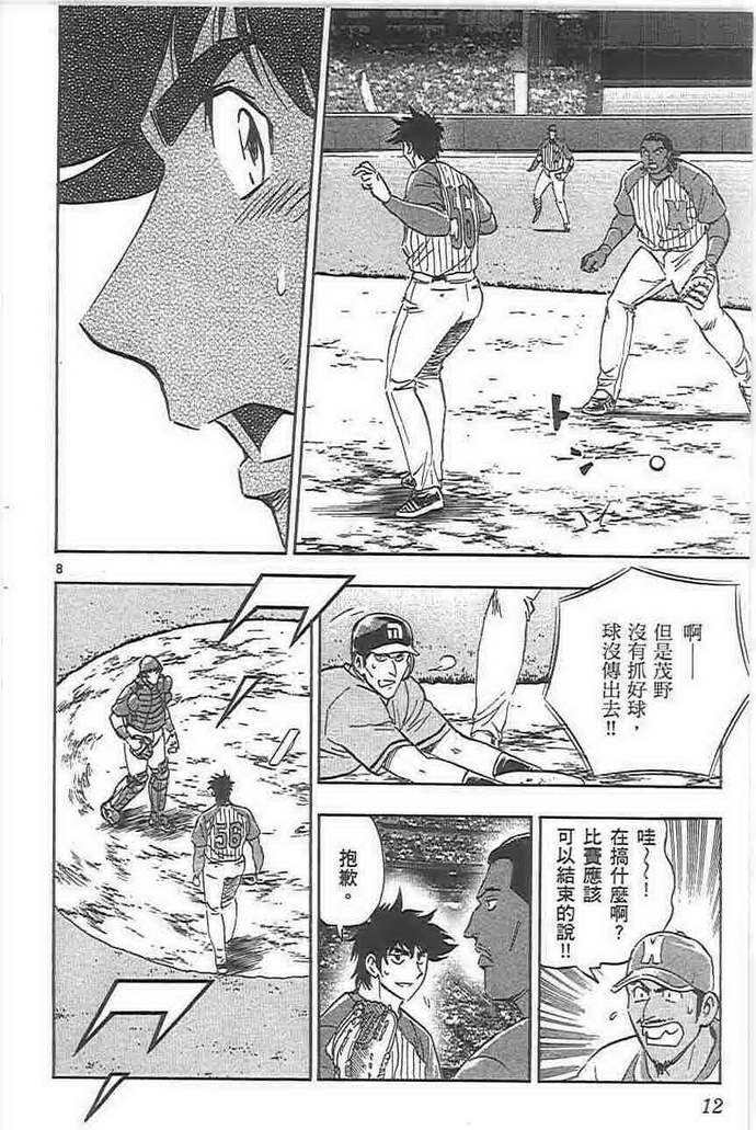 第72卷 第12页