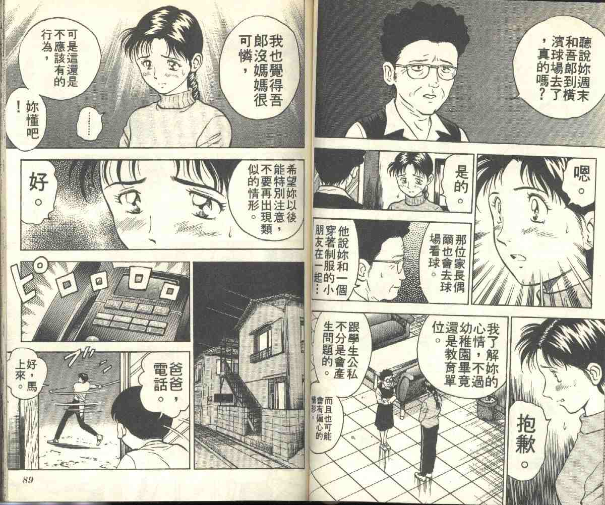 第2卷 第45页