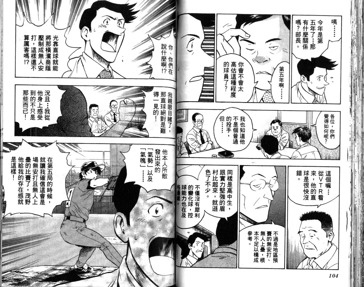 第40卷 第53页