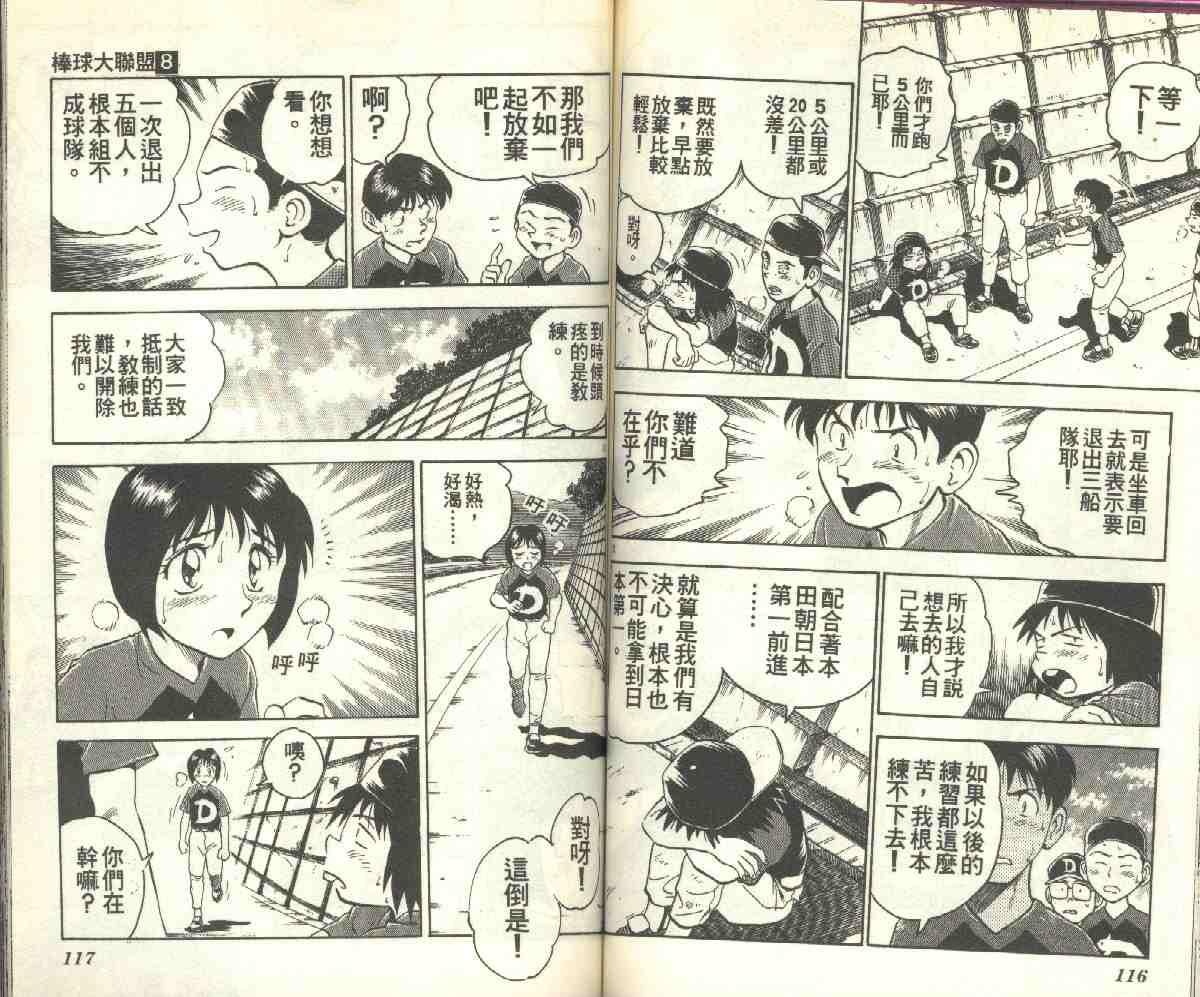 第8卷 第59页