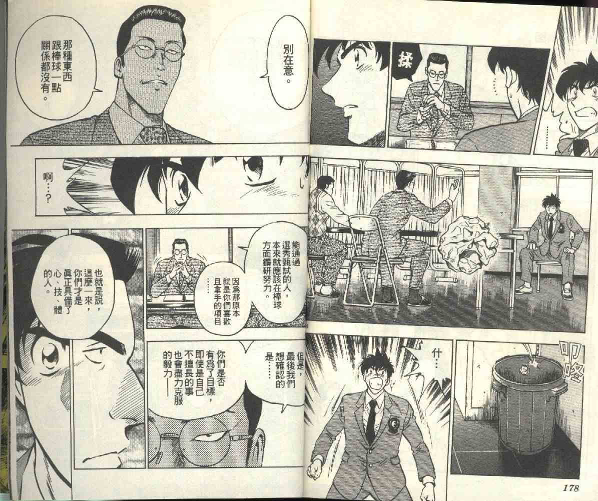 第23卷 第89页