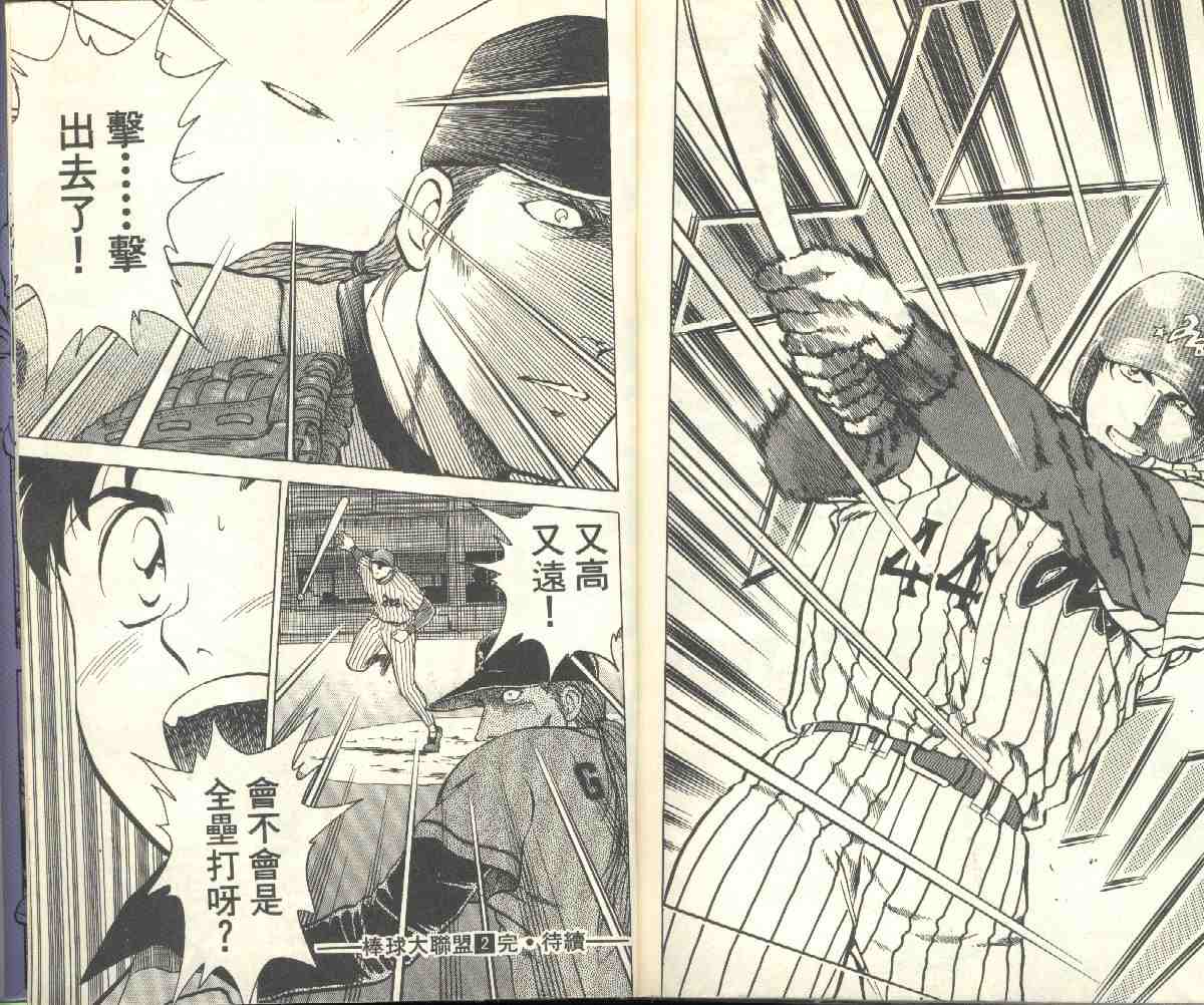 第2卷 第92页