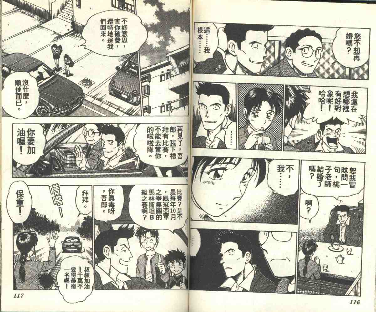 第10卷 第58页