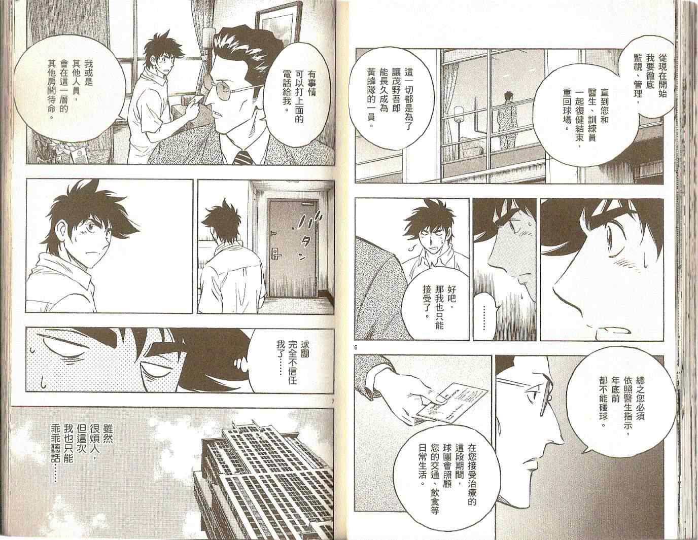 第74卷 第24页