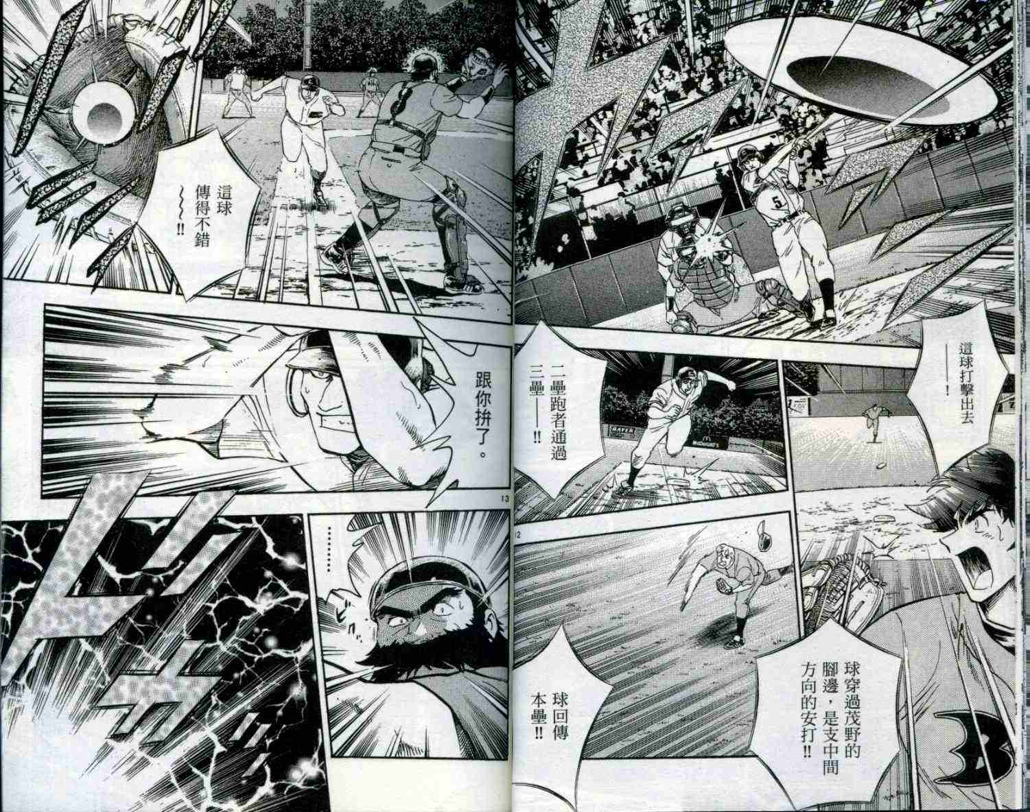 第51卷 第18页