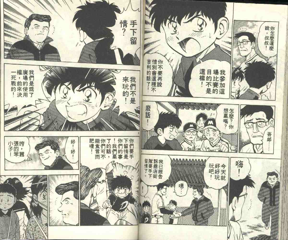 第4卷 第72页