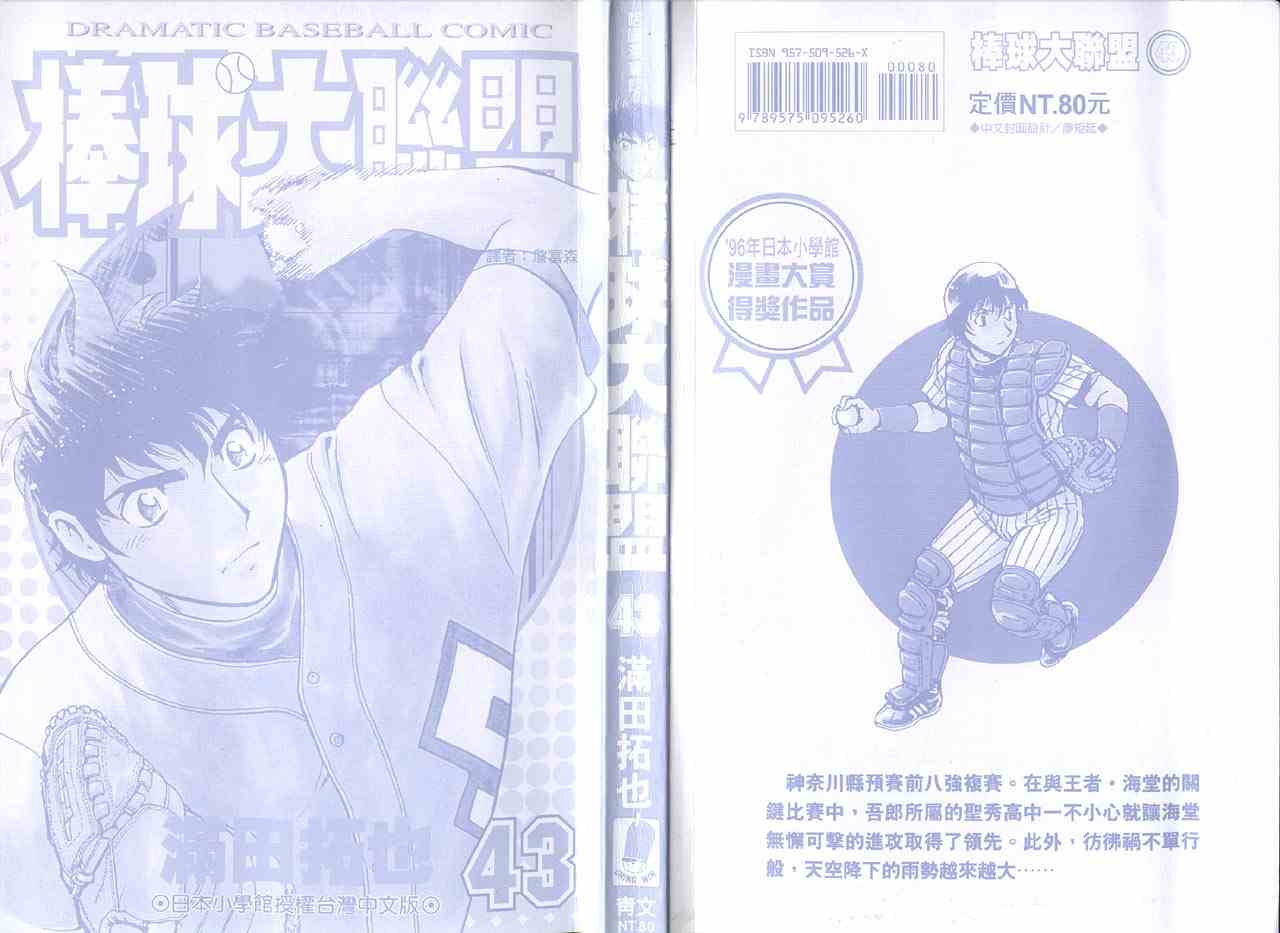 第43卷 第2页