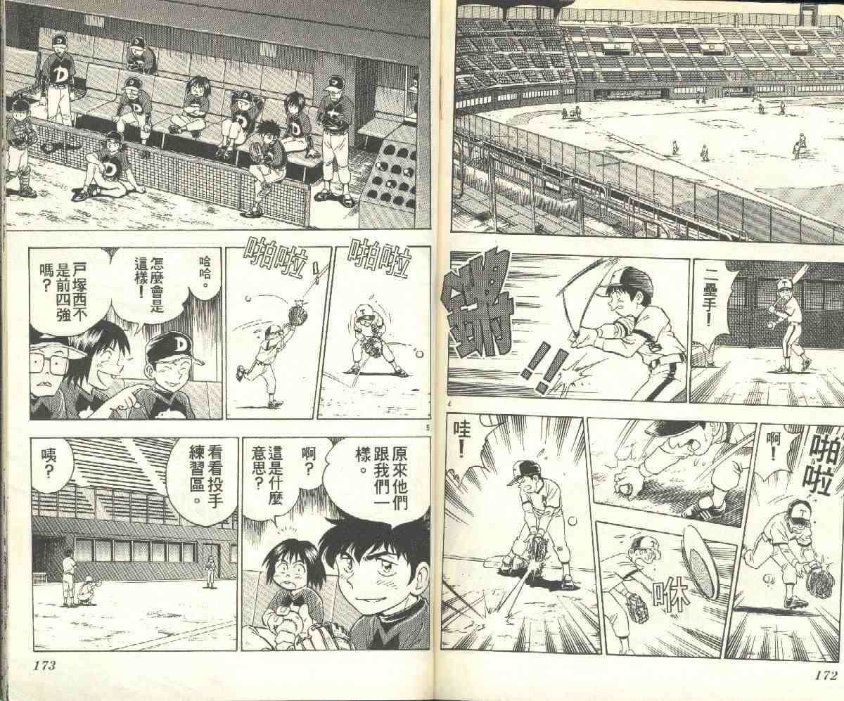 第10卷 第86页