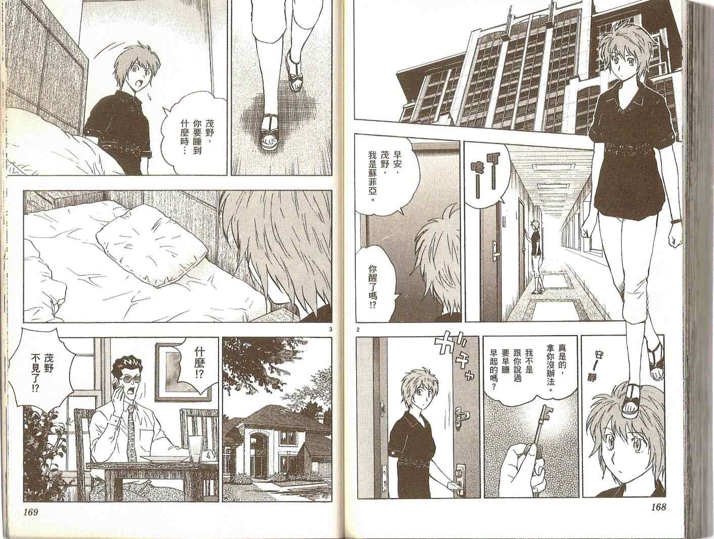 第74卷 第85页