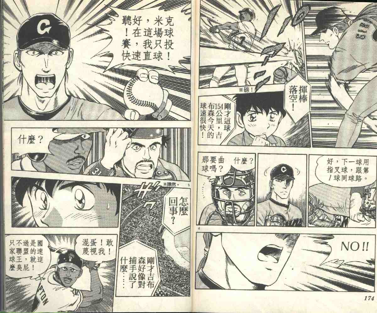 第6卷 第89页