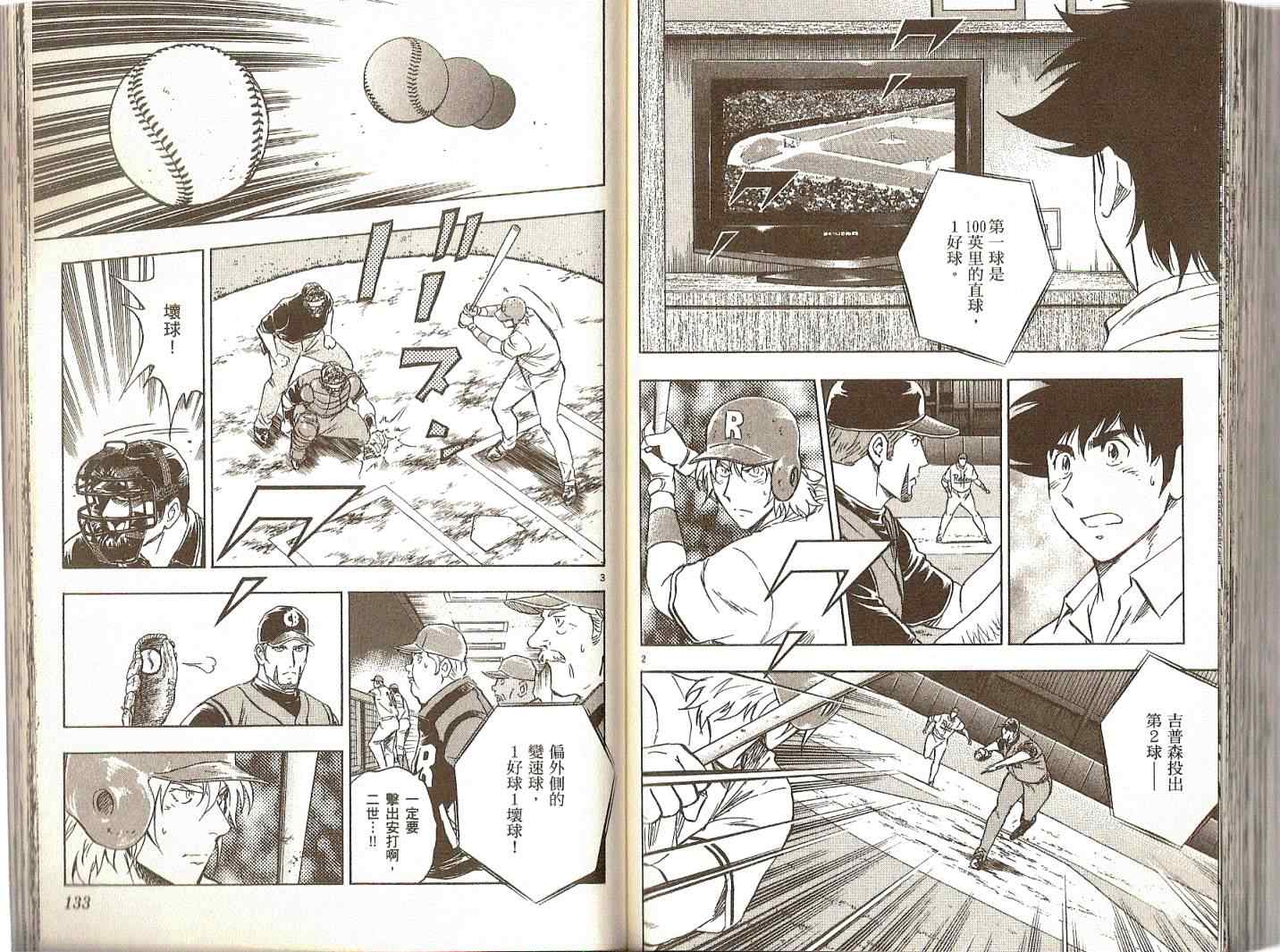 第74卷 第67页