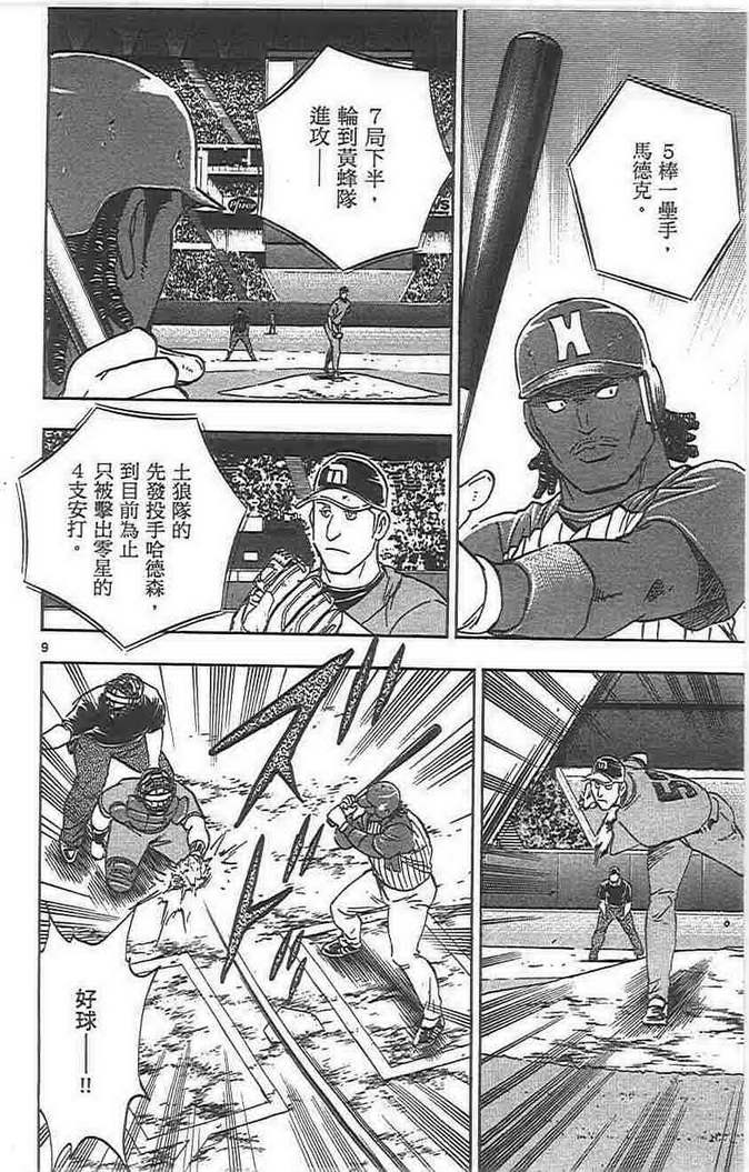 第72卷 第175页