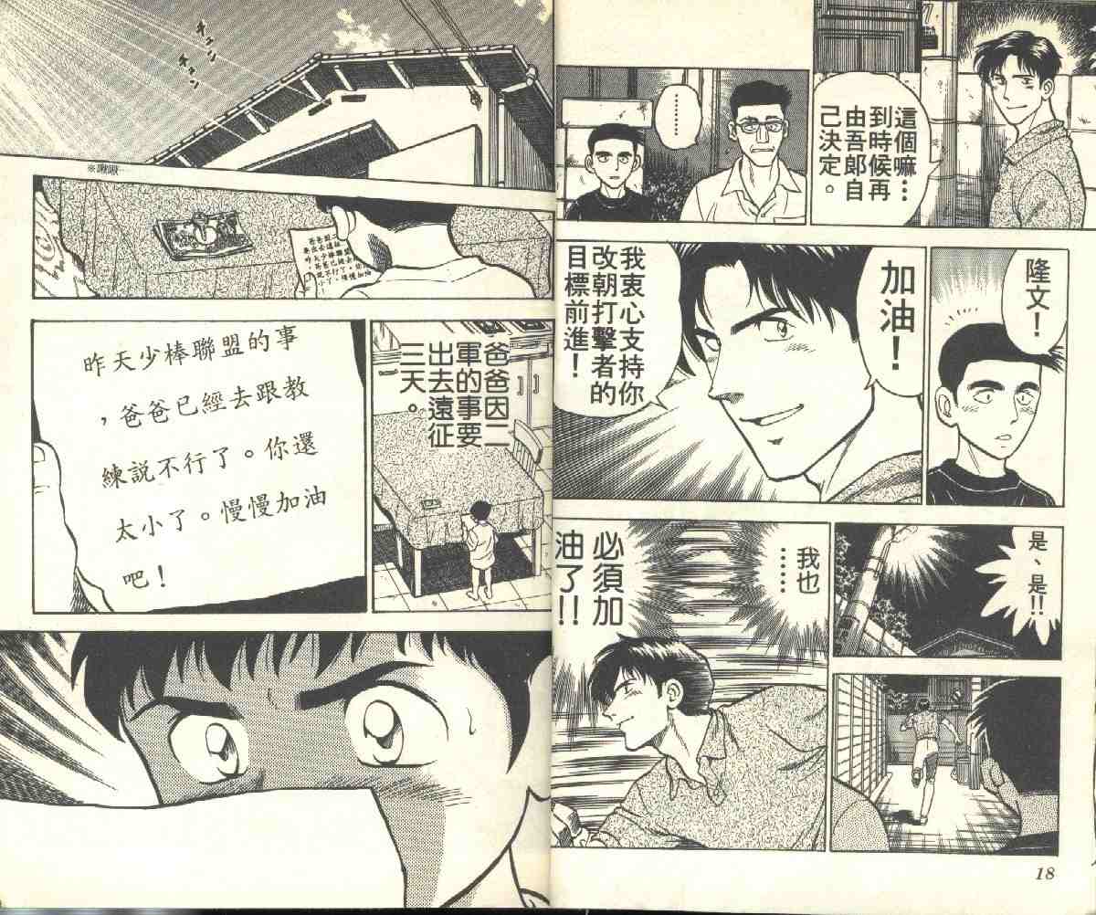 第2卷 第10页