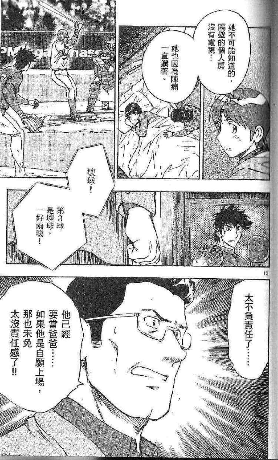第77卷 第140页