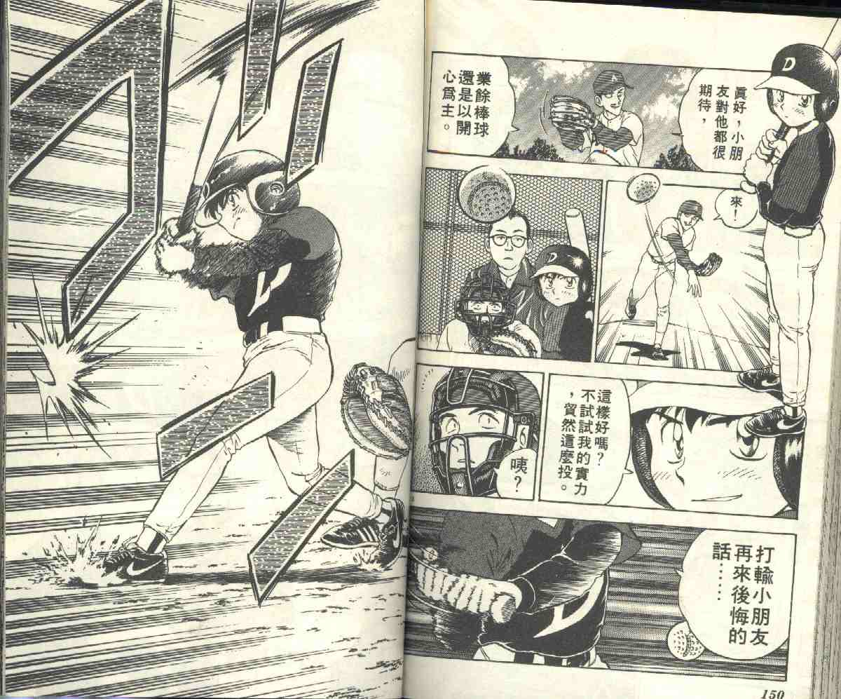 第4卷 第77页
