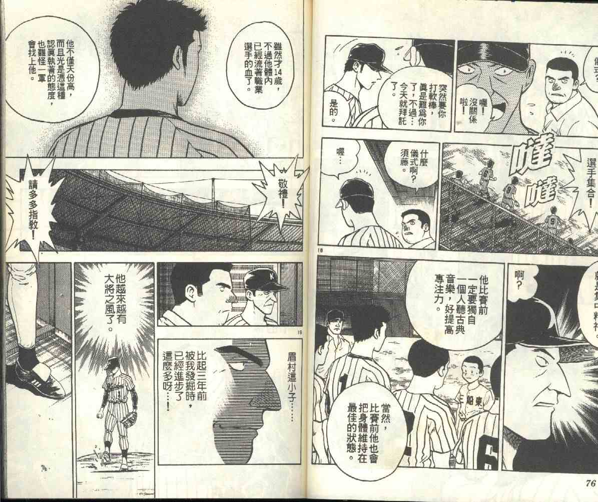 第21卷 第40页