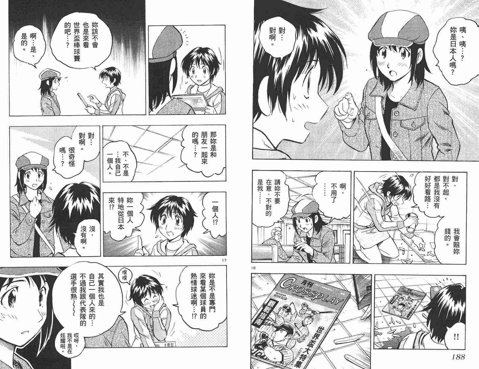 第58卷 第95页