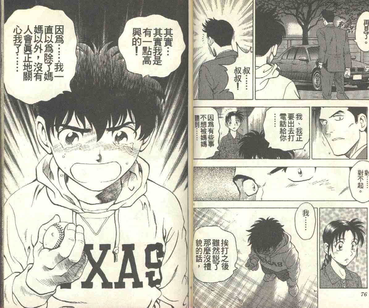 第14卷 第39页