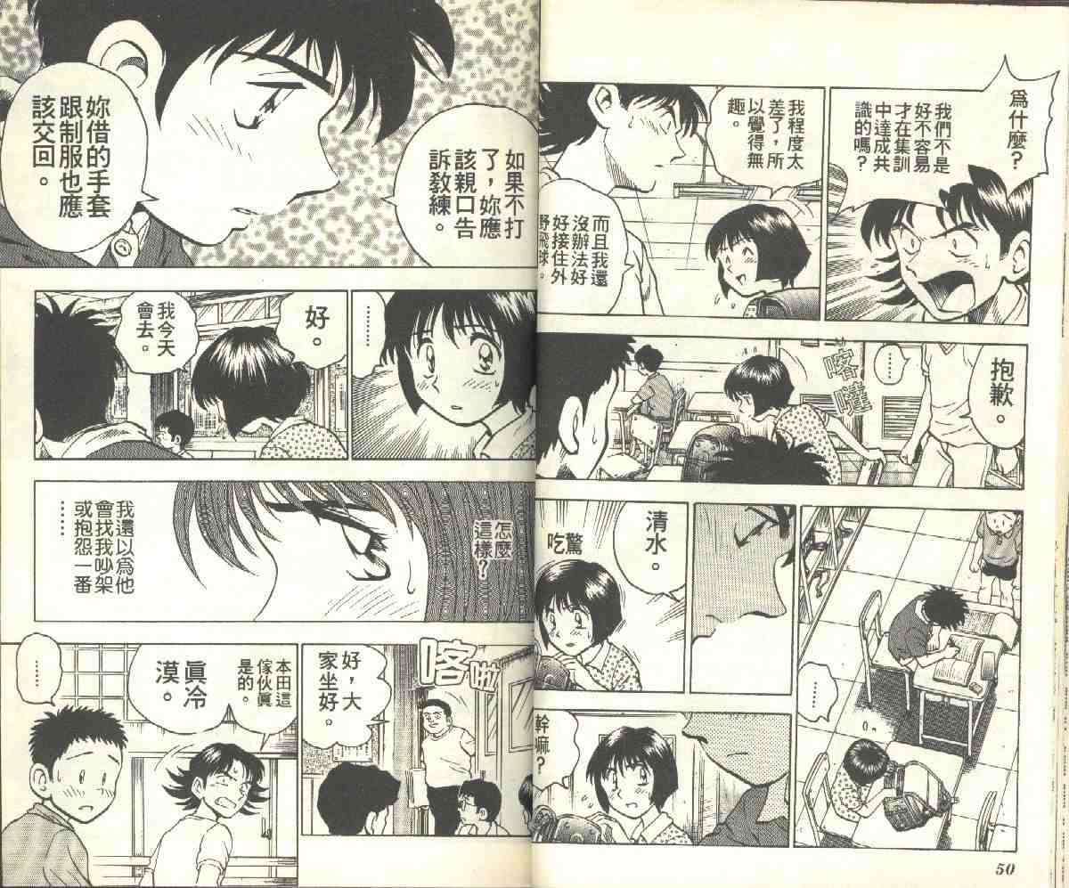 第9卷 第25页