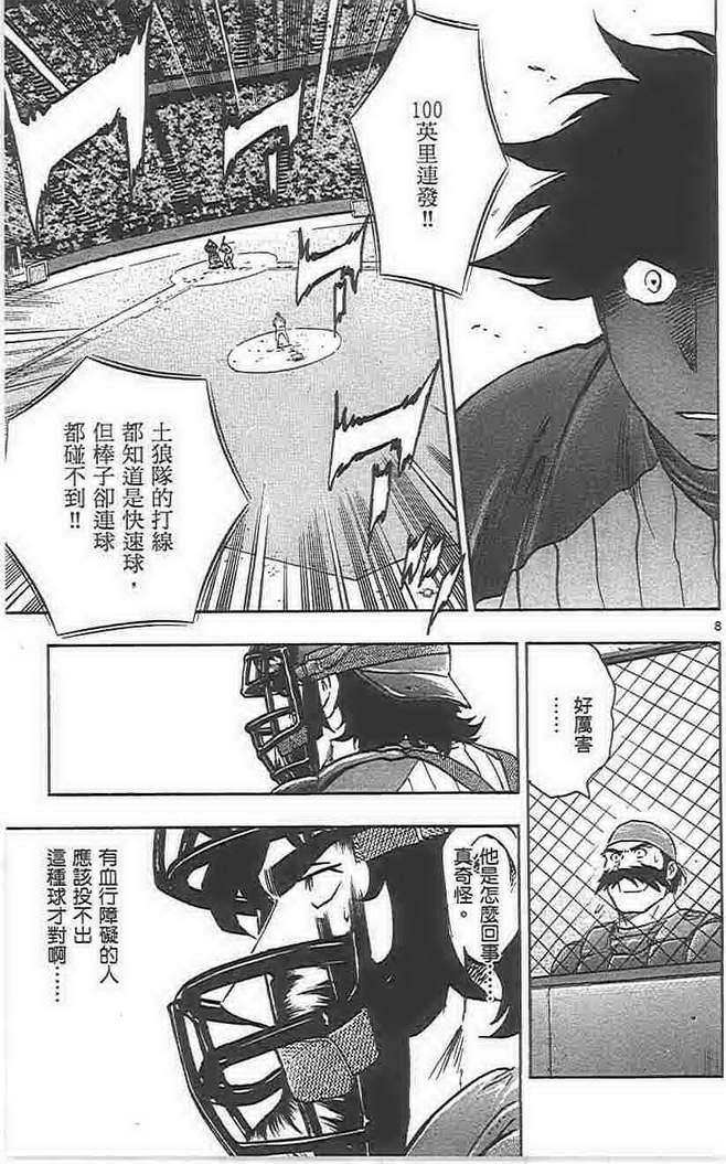 第73卷 第156页
