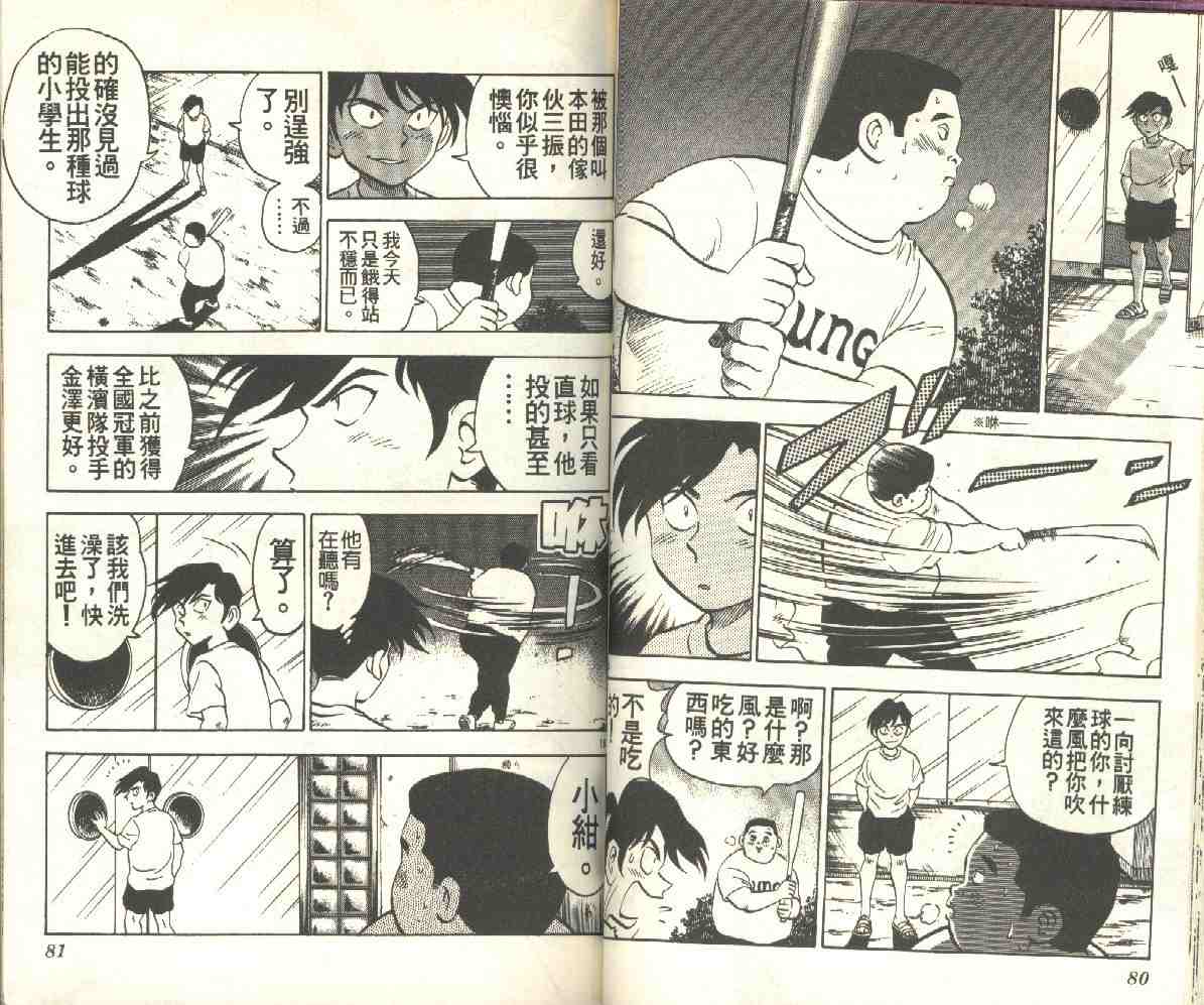 第7卷 第40页