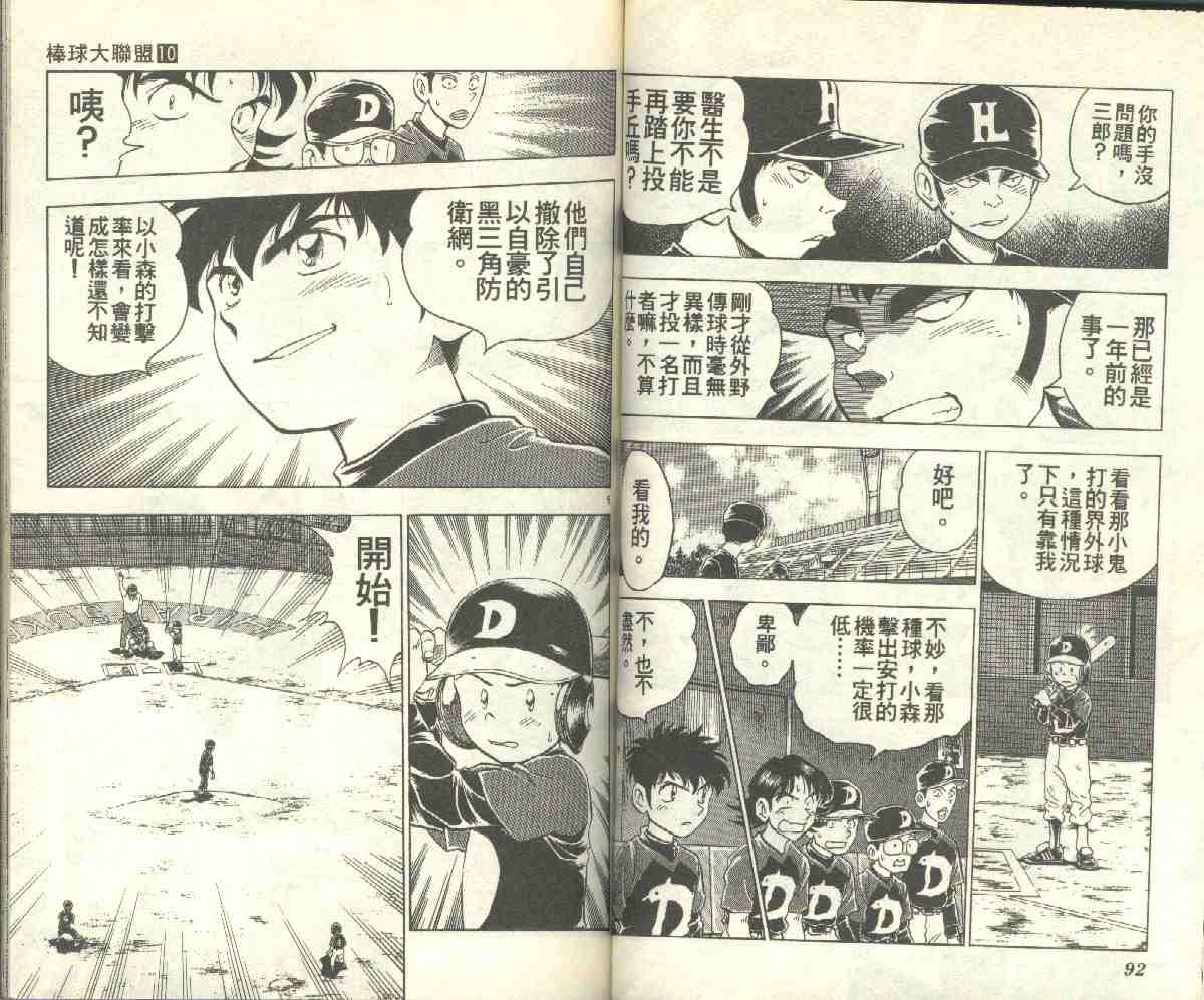 第10卷 第47页