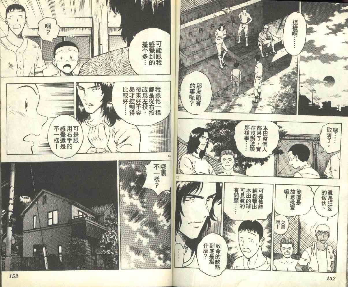 第17卷 第77页