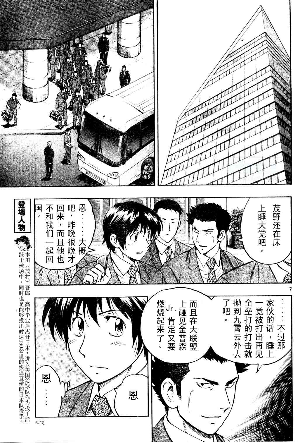 第65卷 第151页