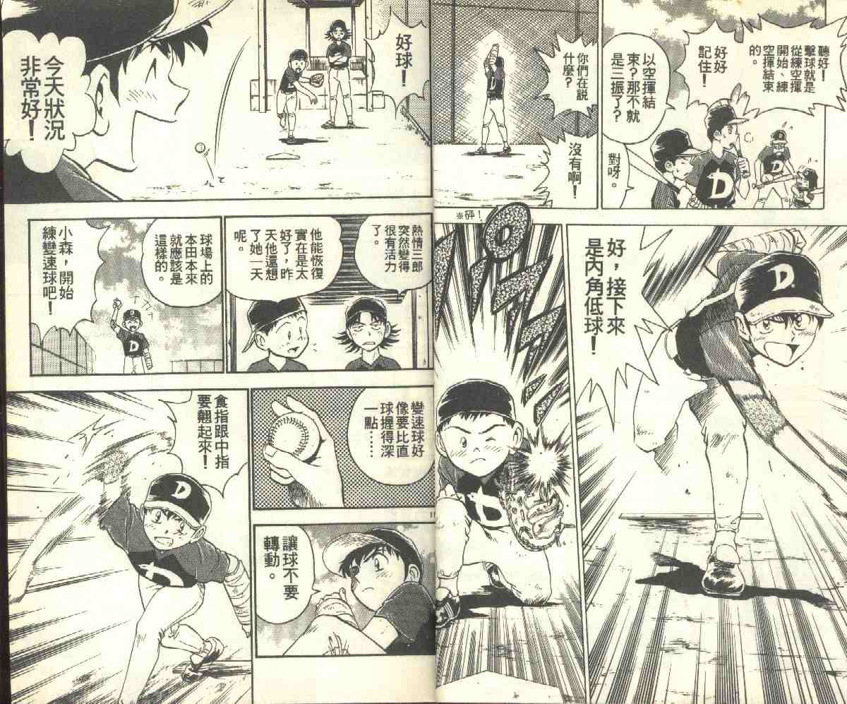 第9卷 第9页