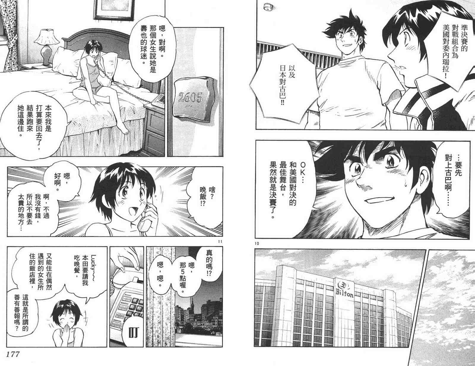 第59卷 第88页