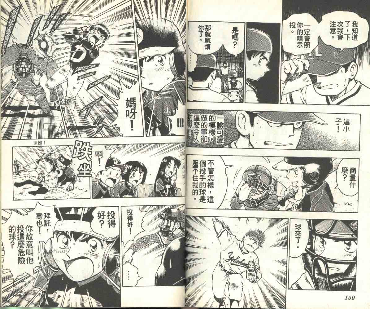 第12卷 第75页