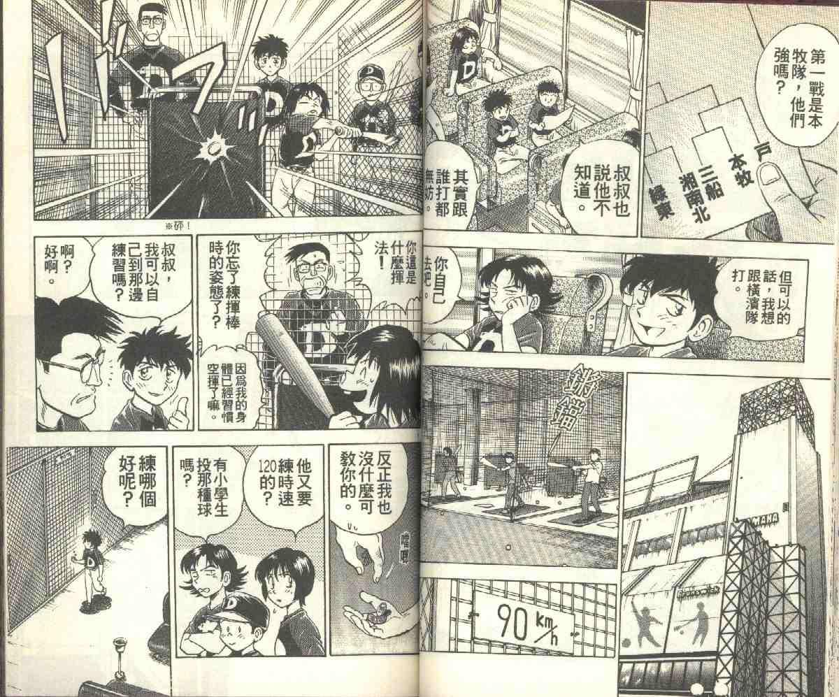 第9卷 第45页
