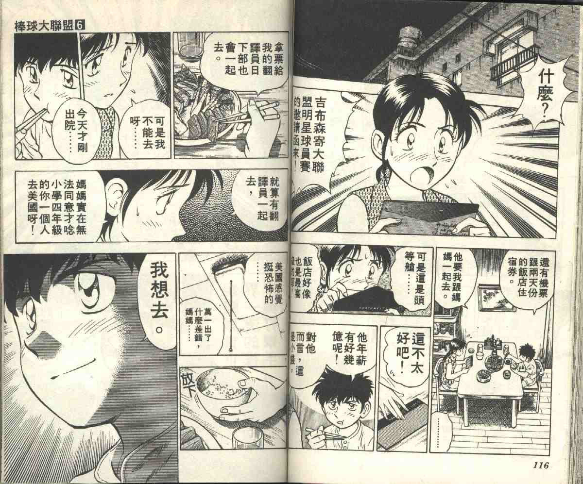 第6卷 第60页