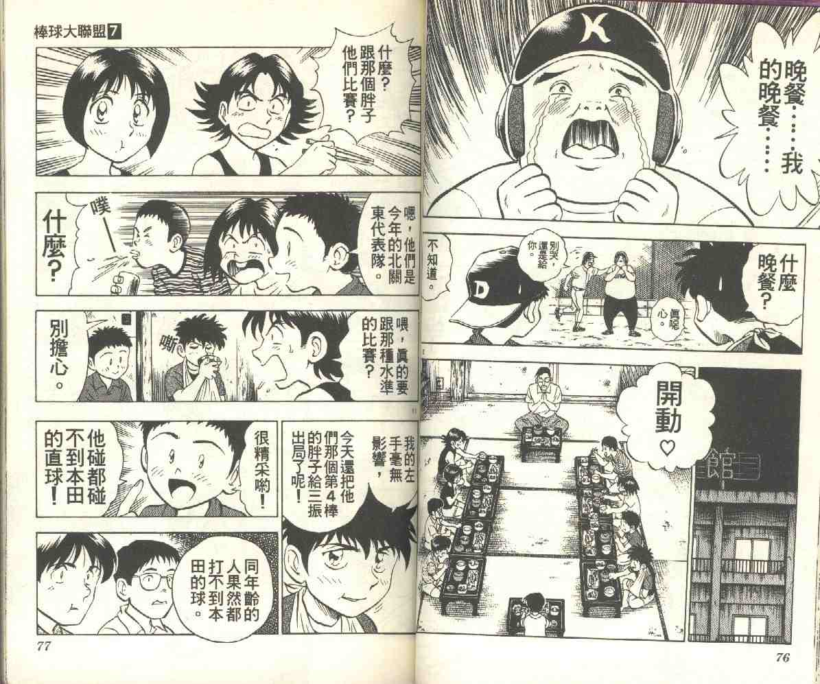第7卷 第38页