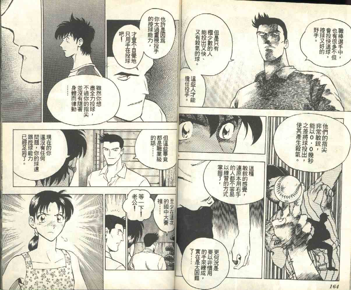 第17卷 第83页