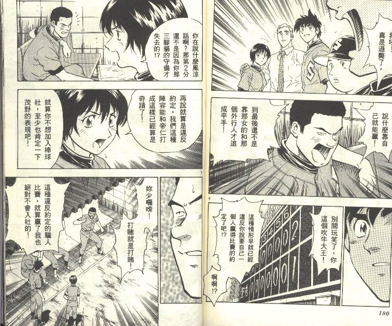 第34卷 第91页