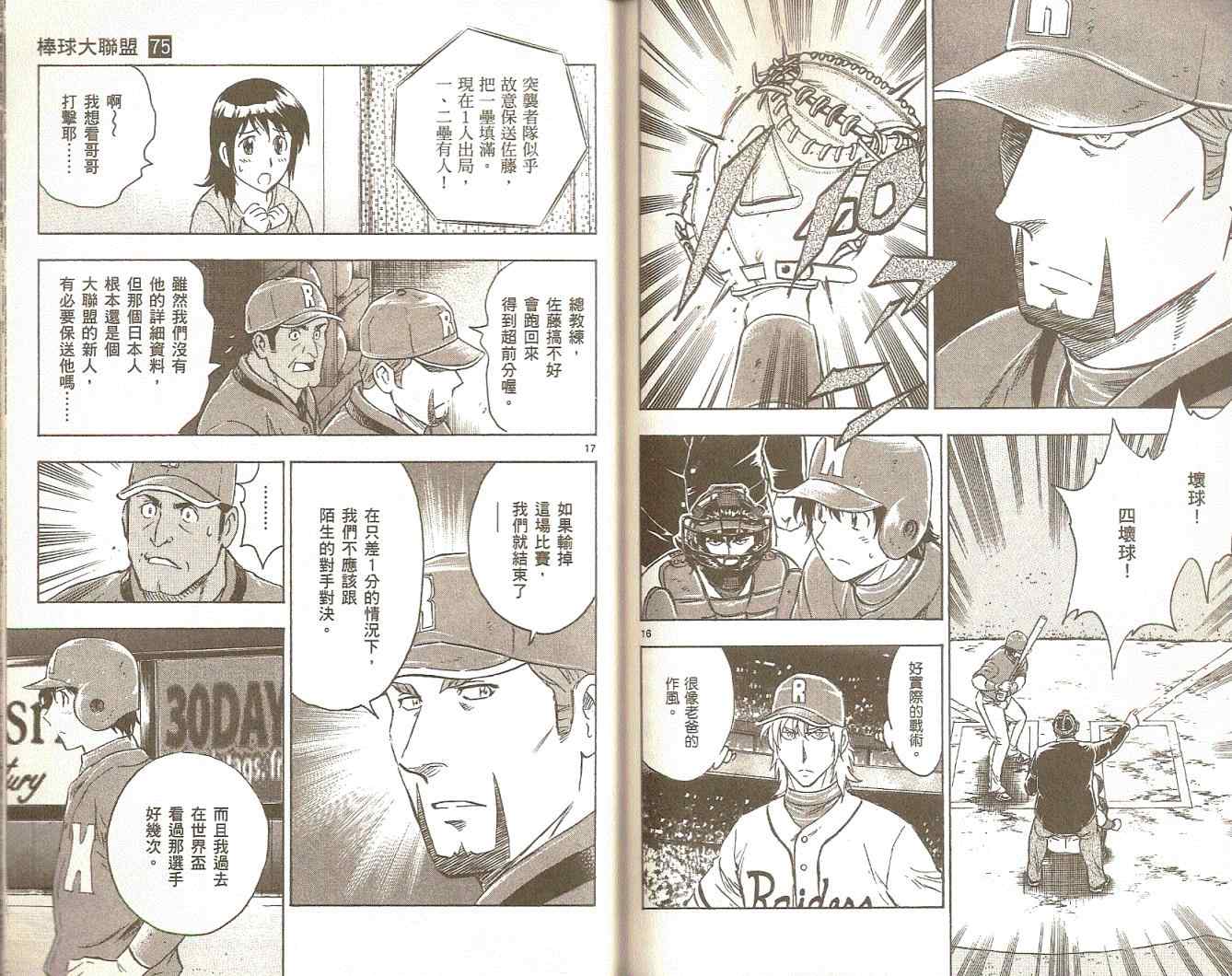 第75卷 第67页