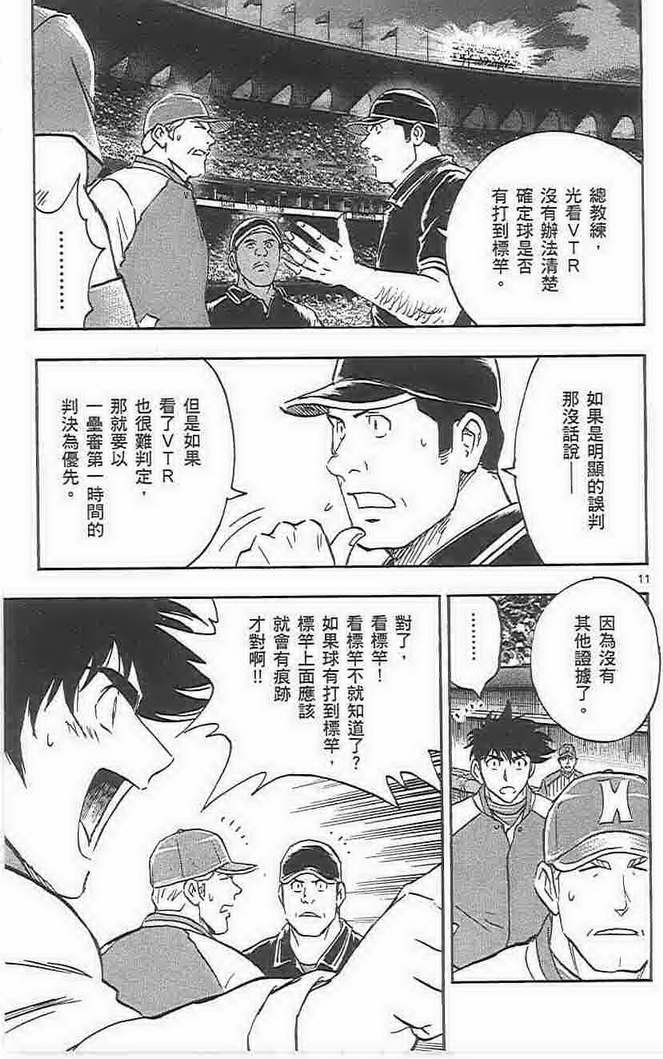 第73卷 第122页