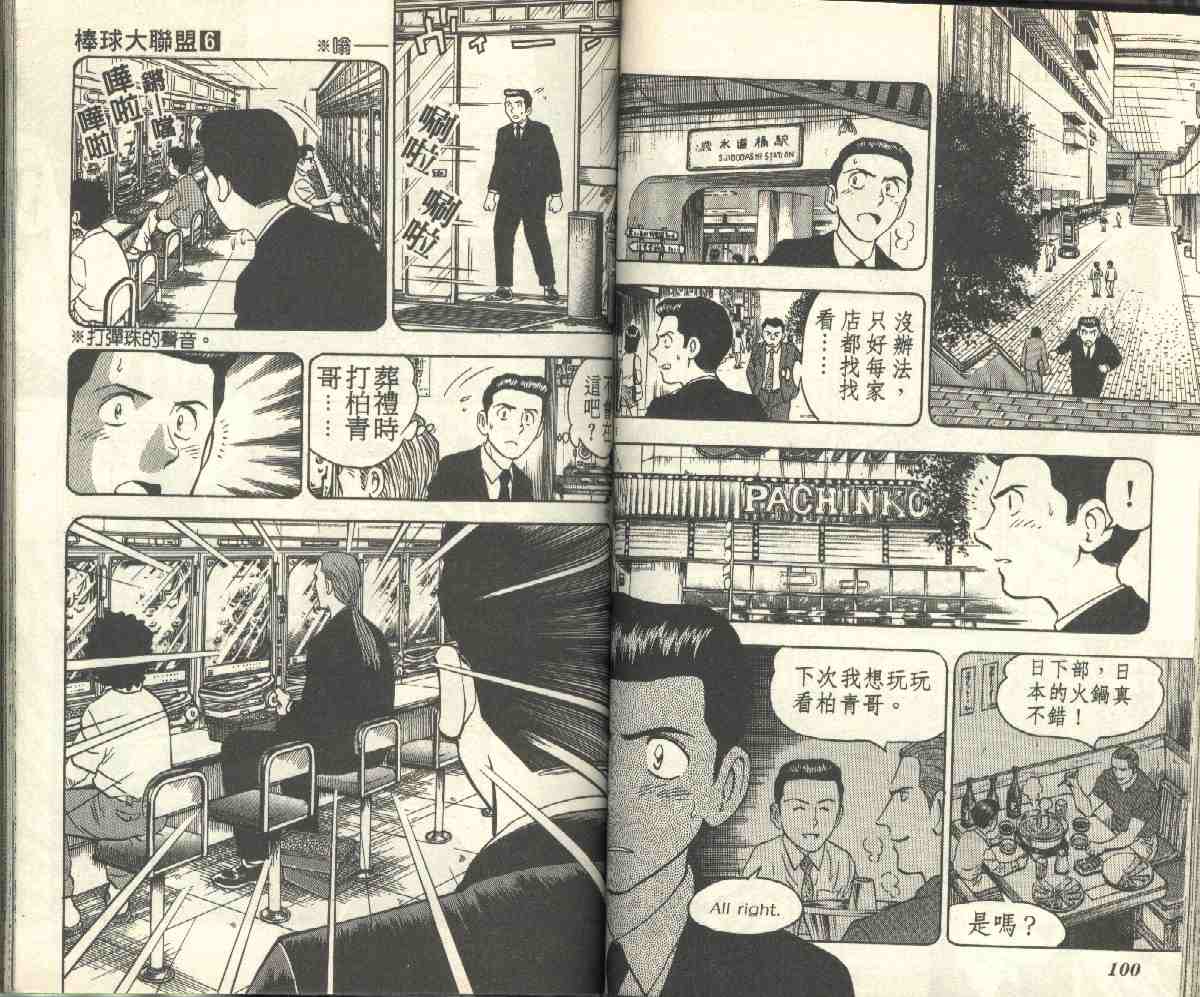 第6卷 第52页